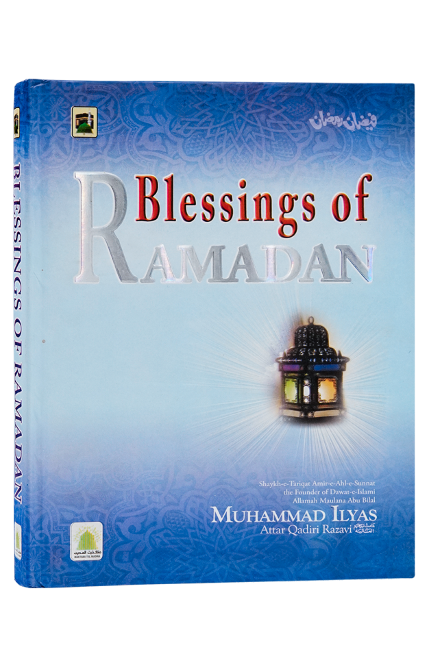 Blessings Of Ramadan